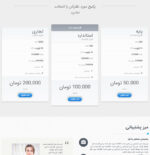 بسته وب سایت شرکتی اهورا