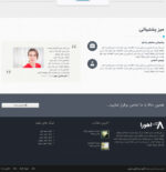 بسته وبسایت شرکتی اهورا - تصویر 2