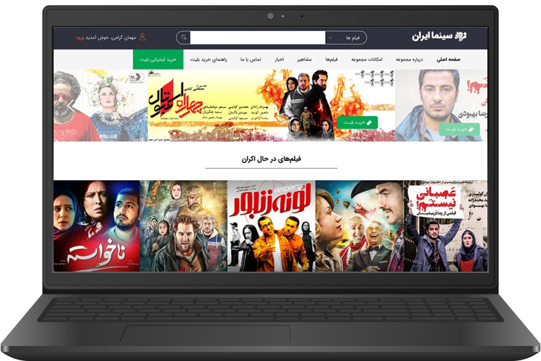 سایت سینما ایران