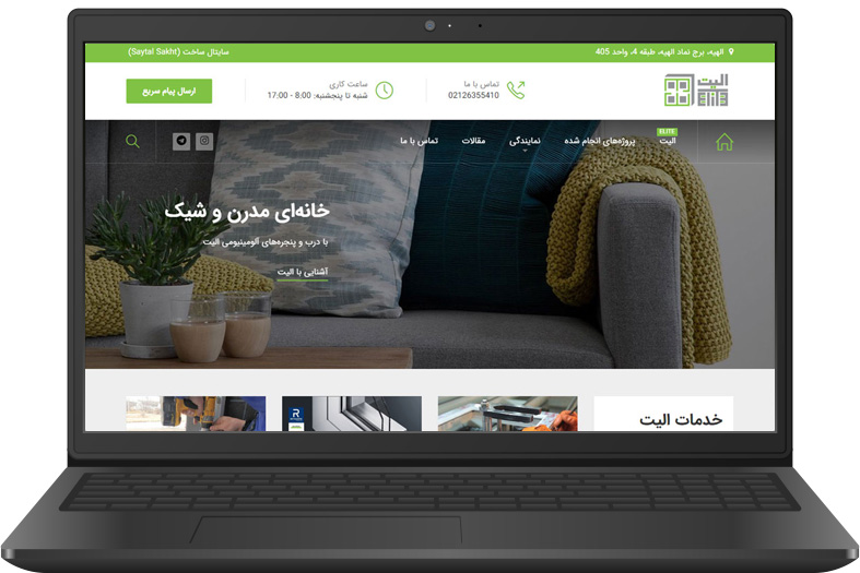 سایت شرکت الیت