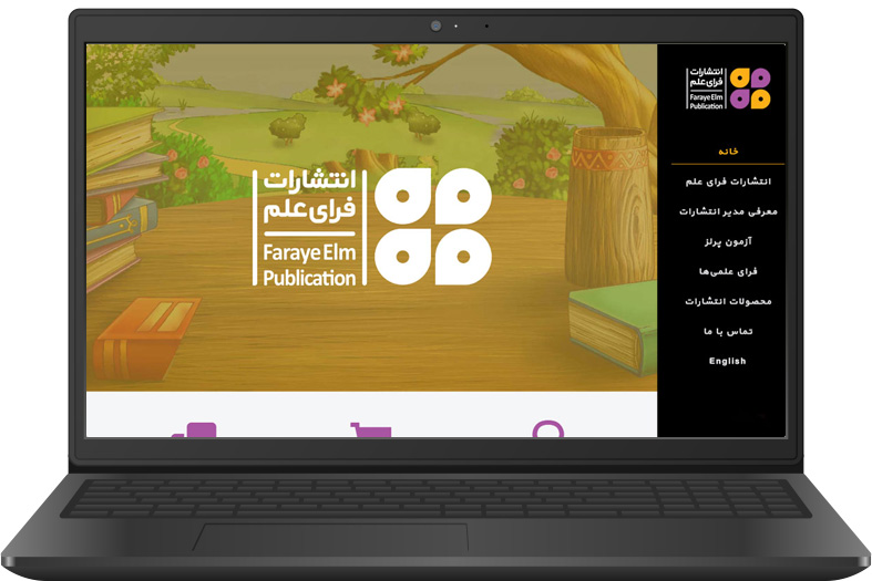 سایت انتشارات فرای علم سایت انتشارات فرای علم