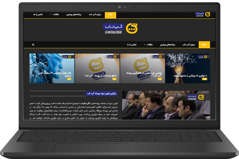 سایت گپ ناب