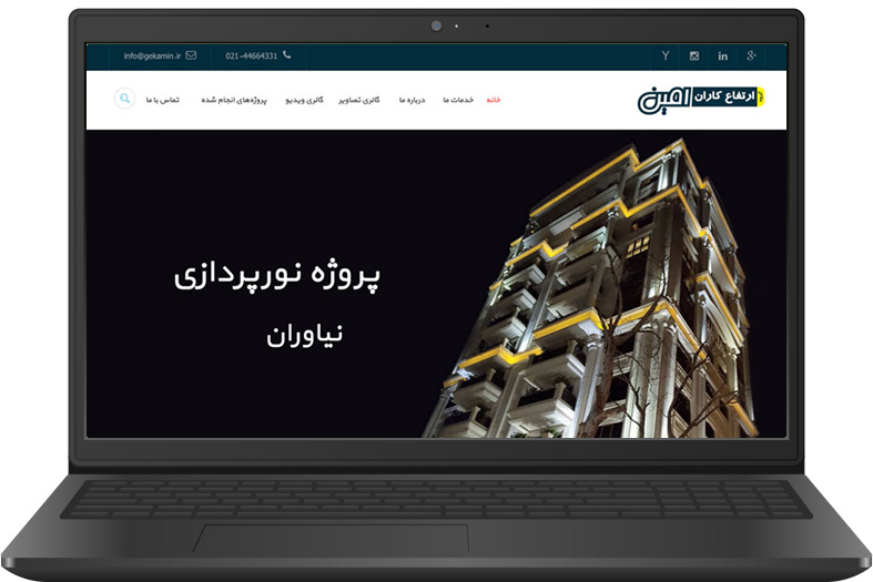 سایت ارتفاع کاران امین سایت ارتفاع کاران امین