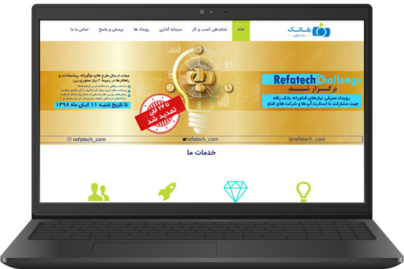 وبسایت شرکت رفاتک وبسایت شرکت رفاتک